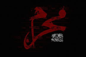 Moharram