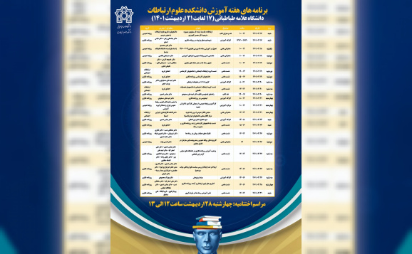 Education week at the Faculty of Communication Sciences