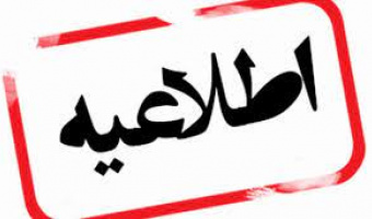 دسترسی کاربران به سامانه ابرنور وابسته به مرکز تحقیقات کامپیوتری علوم اسلامی