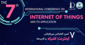 هفتمین کنفرانس بین المللی اینترنت اشیاء و کاربردها