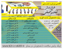 طرح پایش سلامت ویژه دانشجویان جدیدالورود دانشگاه علامه طباطبائی