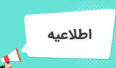 برنامه‌های روز دوم هفته پژوهش در دانشکده علوم ارتباطات