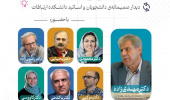 انجمن علمی مطالعات ارتباطی دانشگاه علامه طباطبائی برگزار می‌کند: