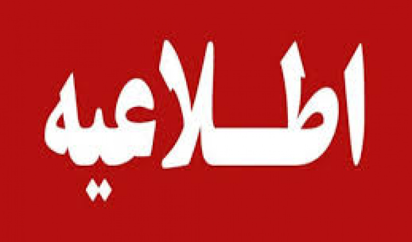 لیست تازه های کتاب خانه دانشکده علوم ارتباطات ۱۴۰۴