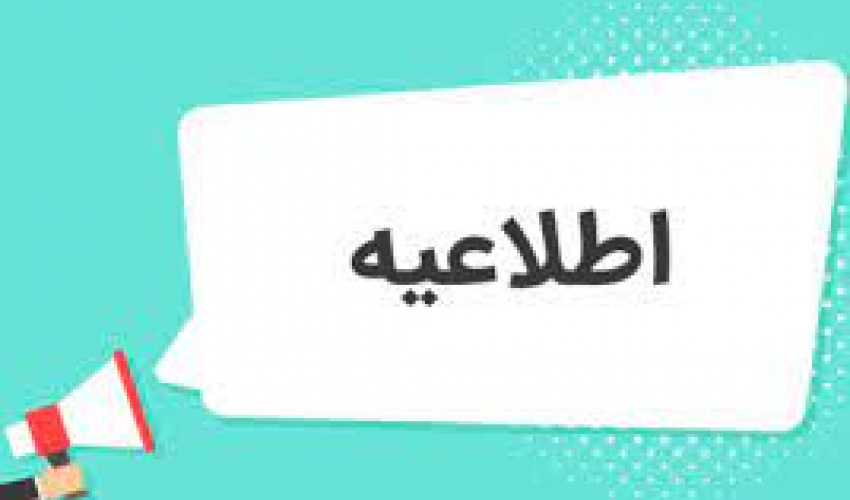 برنامه های هفته پژوهش دانشکده علوم ارتباطات در سال ۱۴۰۴