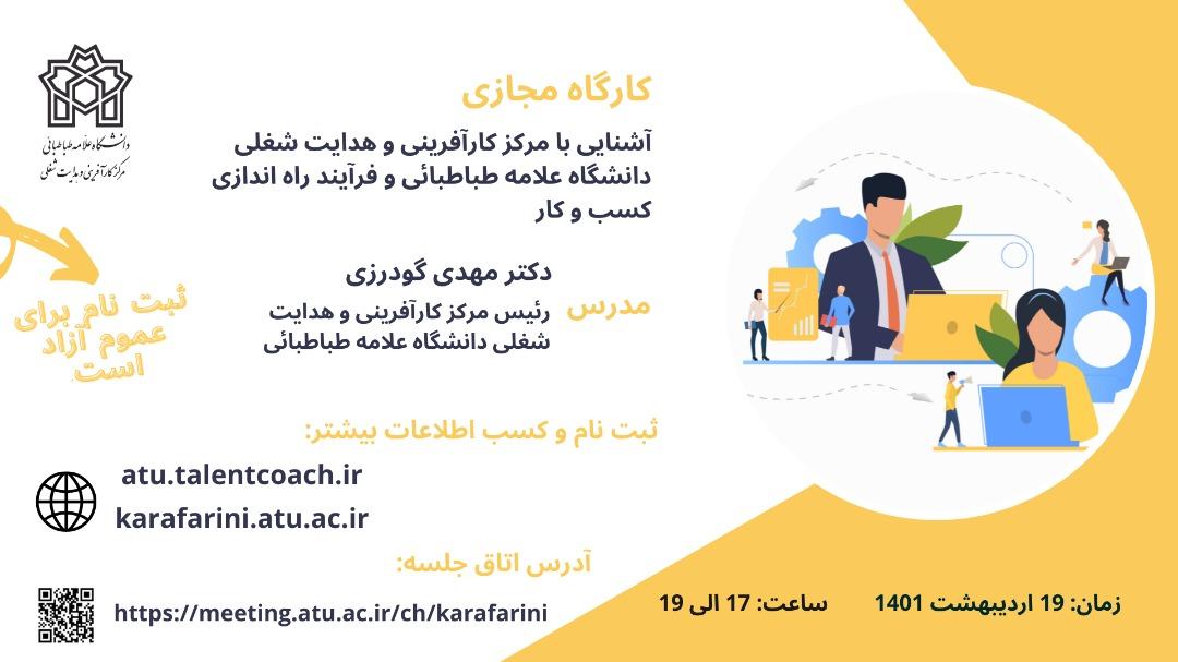 یادگیری ماشین مقدماتی