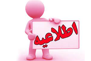 برگزاری نهمین دوره آزمون سنجش استاندارد مهارت‌های فارسی( سامفا)