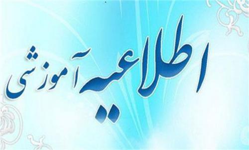 درخواست تمدید سنوات دانشجویان