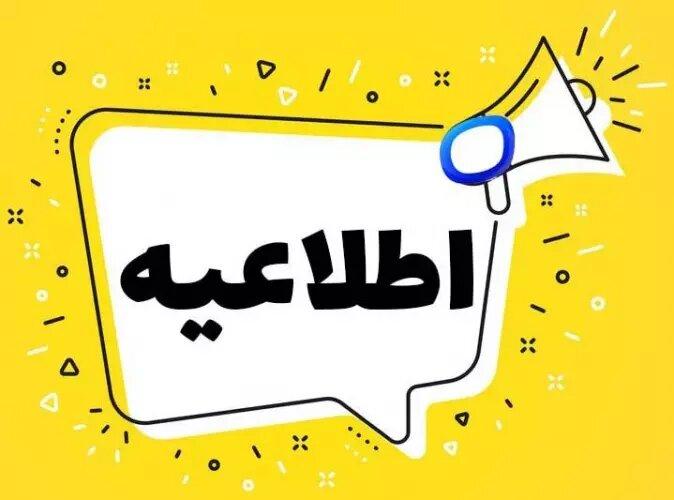 ارسال هزینه دیرکرد فراغت از تحصیل