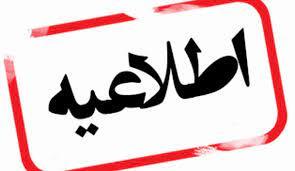 فرم ارزشیابی اساتید نیم سال 1404-1405