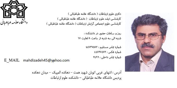 دکتر مهدیزاده معاون آموزشی و تحصیلات تکمیلی