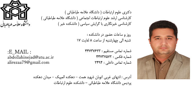 دکتر عبداللهی نژاد معاون اداری مالی و دانشجویی